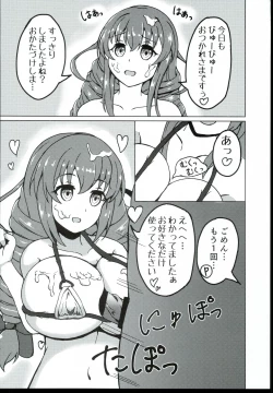 Page 8 of Satomin to zurizuriecchi!