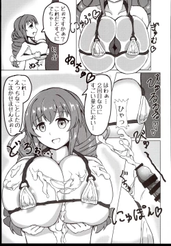 Page 9 of Satomin to zurizuriecchi!