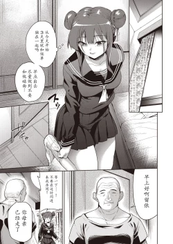 Page 119 of Kazoku no NTR Jijo –Anata no Tame ni Okasare–