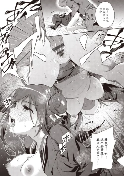 Page 124 of Kazoku no NTR Jijo –Anata no Tame ni Okasare–