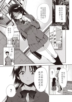 Page 140 of Kazoku no NTR Jijo –Anata no Tame ni Okasare–