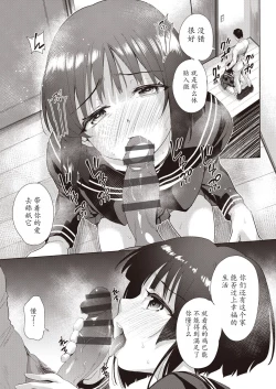 Page 165 of Kazoku no NTR Jijo –Anata no Tame ni Okasare–