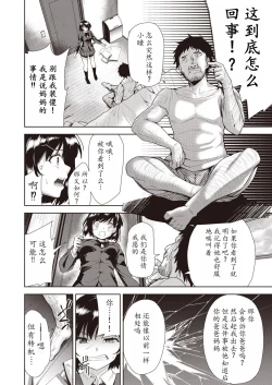 Page 56 of Kazoku no NTR Jijo –Anata no Tame ni Okasare–