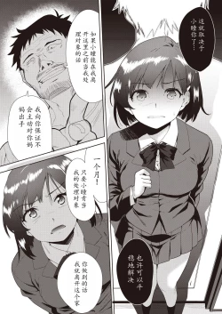 Page 57 of Kazoku no NTR Jijo –Anata no Tame ni Okasare–