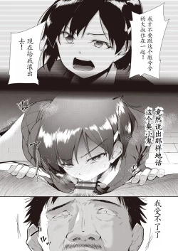 Page 60 of Kazoku no NTR Jijo –Anata no Tame ni Okasare–