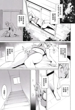 Page 16 of 腐敗世界に砂粒ふたつ