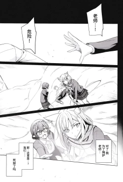 Page 4 of 腐敗世界に砂粒ふたつ