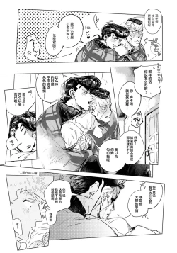 Page 10 of Fuyu no Hi ni wa.