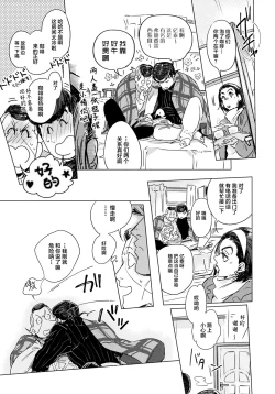 Page 12 of Fuyu no Hi ni wa.