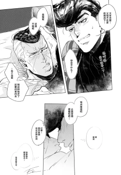 Page 14 of Fuyu no Hi ni wa.