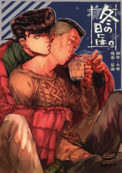 Page 1 of Fuyu no Hi ni wa.