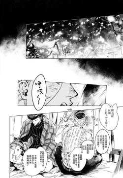 Page 3 of Fuyu no Hi ni wa.
