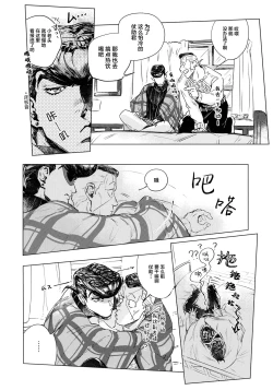 Page 7 of Fuyu no Hi ni wa.