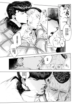 Page 8 of Fuyu no Hi ni wa.