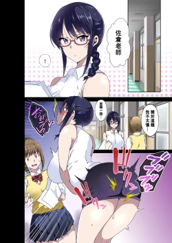 Page 22 of Mitarana Sensei wa Kirai desu ka?