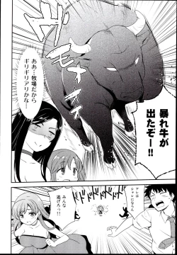 Page 20 of Luckystrike!