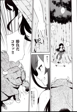 Page 25 of Luckystrike!