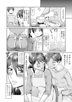 Page 107 of Soukan Syoukougun