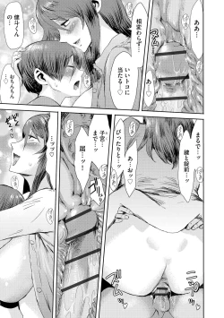 Page 179 of Soukan Syoukougun