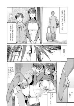 Page 188 of Soukan Syoukougun