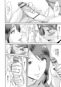 Page 18 of Soukan Syoukougun