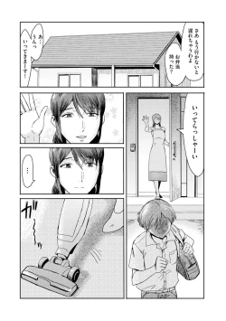 Page 86 of Soukan Syoukougun