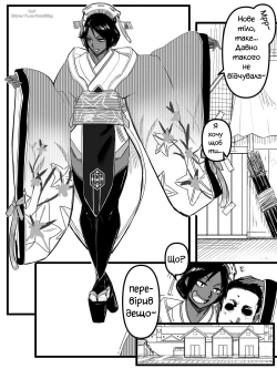 Page 2 of Йоруічі