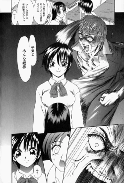 Page 123 of Roshutsuana - The Exposed Slits.