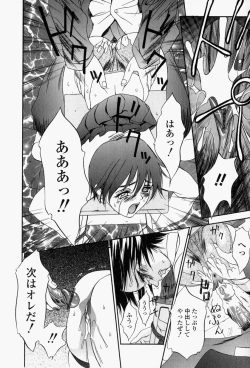 Page 131 of Roshutsuana - The Exposed Slits.