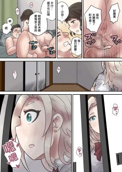 Page 39 of いじめられっ子は隠れ痴女