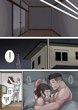 Page 45 of いじめられっ子は隠れ痴女