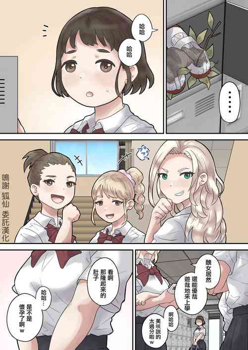 Download いじめられっ子は隠れ痴女