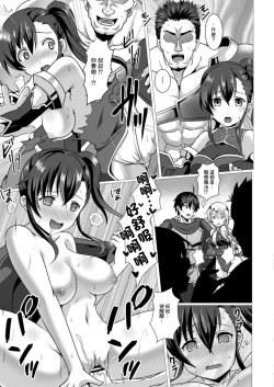 Page 3 of Seidou Hero 5 Kessen!! Mesugaki Maou