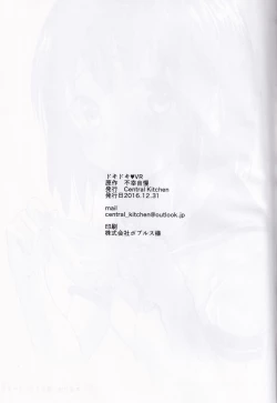 Page 21 of Doki Doki VR