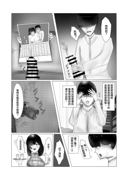 Page 15 of Netorareta Tsuma o Tousatsu  | 我對被寢取的妻子偷拍