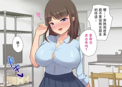 Page 5 of ムチムチJKの爆乳に勝てるワケない…っ!純情ビッチに逆寝取られて連続中出