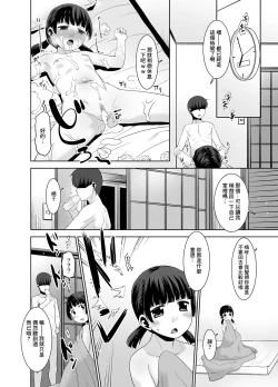 Page 23 of Otou-san ni Sareteru Ko. | 被爸爸給做了那種事的女孩。