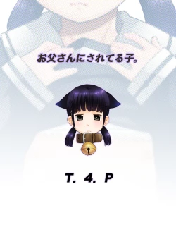 Page 26 of Otou-san ni Sareteru Ko. | 被爸爸給做了那種事的女孩。