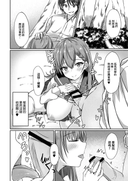 Page 10 of Dohentai na Kanojo Ch. 3 Yagai Ecchi