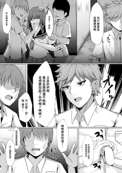 Page 12 of Bocchi no Watashi ga Enkou Shitara Ch. 6