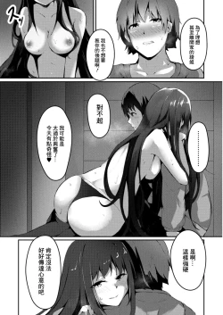 Page 19 of Shishunki Hatsujouki 2nee