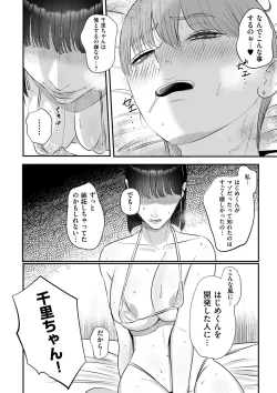 Page 100 of COMIC Kuriberon DUMA 2023-06 Vol.49