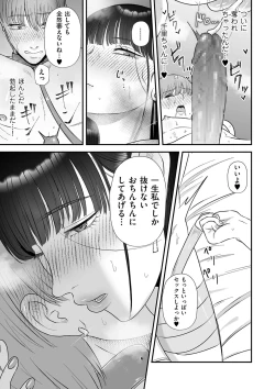 Page 105 of COMIC Kuriberon DUMA 2023-06 Vol.49