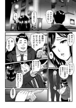 Page 136 of COMIC Kuriberon DUMA 2023-06 Vol.49