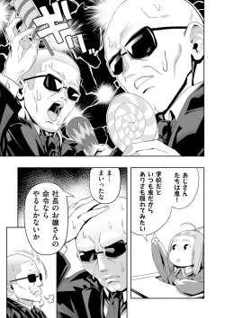 Page 163 of COMIC Kuriberon DUMA 2023-06 Vol.49