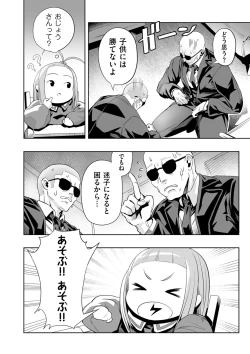 Page 164 of COMIC Kuriberon DUMA 2023-06 Vol.49