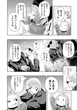 Page 166 of COMIC Kuriberon DUMA 2023-06 Vol.49