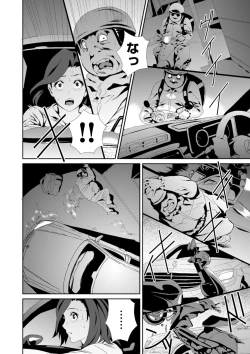 Page 198 of COMIC Kuriberon DUMA 2023-06 Vol.49