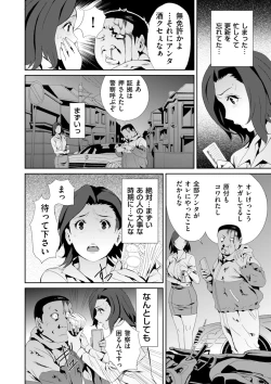 Page 200 of COMIC Kuriberon DUMA 2023-06 Vol.49