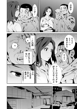 Page 202 of COMIC Kuriberon DUMA 2023-06 Vol.49